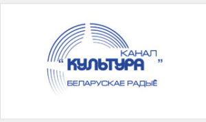 Мое интервью на канале «Культура» Белтелерадиокомпании