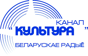 Мое интервью на канале «Культура» Белтелерадиокомпании 2023 год